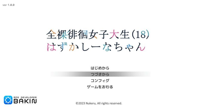 全果徘徊的女子大学生 主线事件 资料图 5