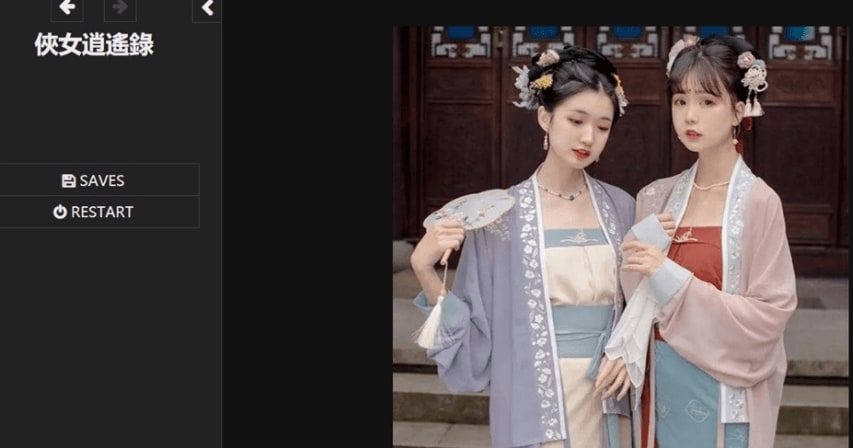 侠女逍遥录 主线事件 展示图 6
