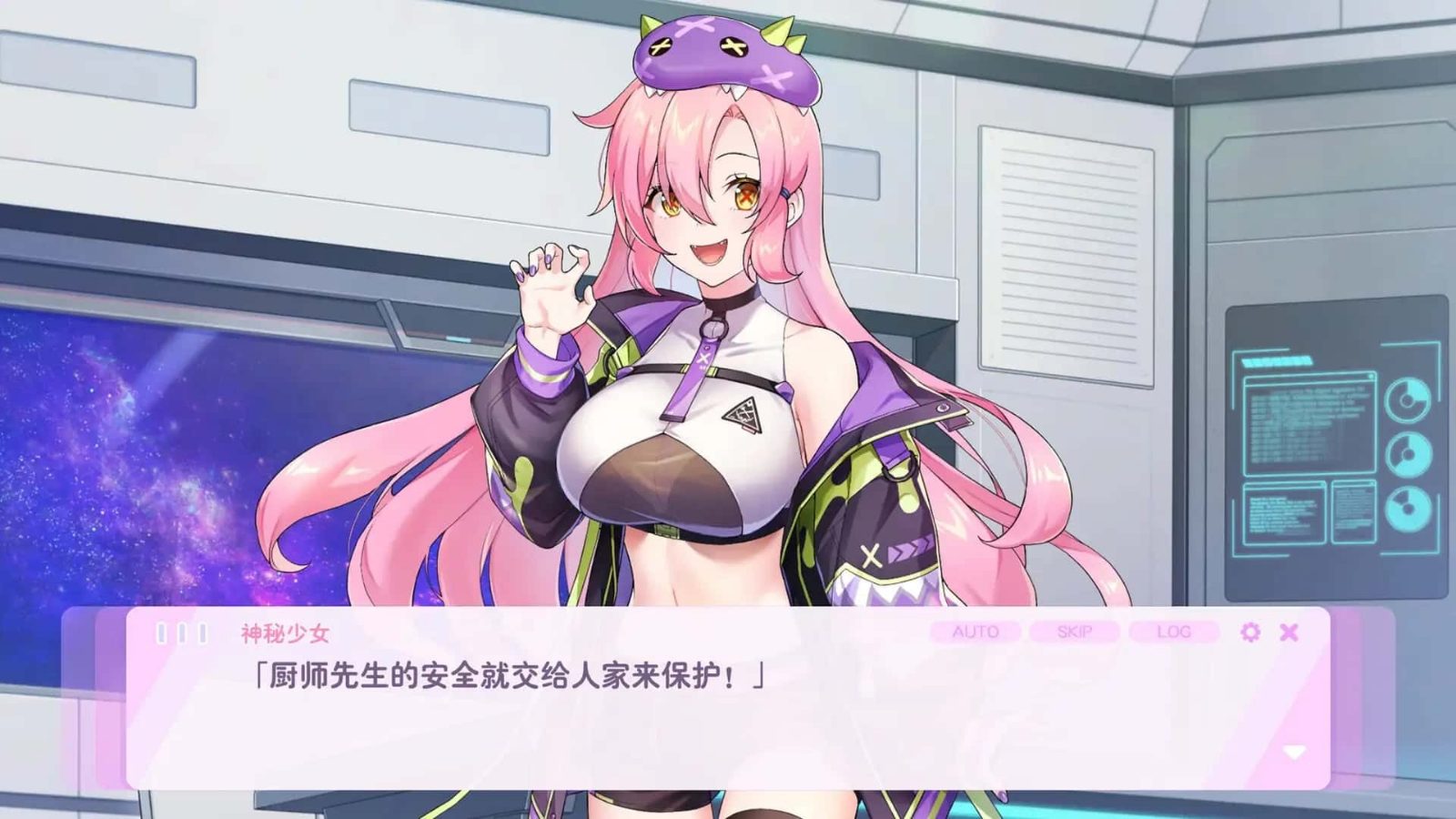 暴食的怪兽公主：惑星美食之旅 故事片段 画面 8