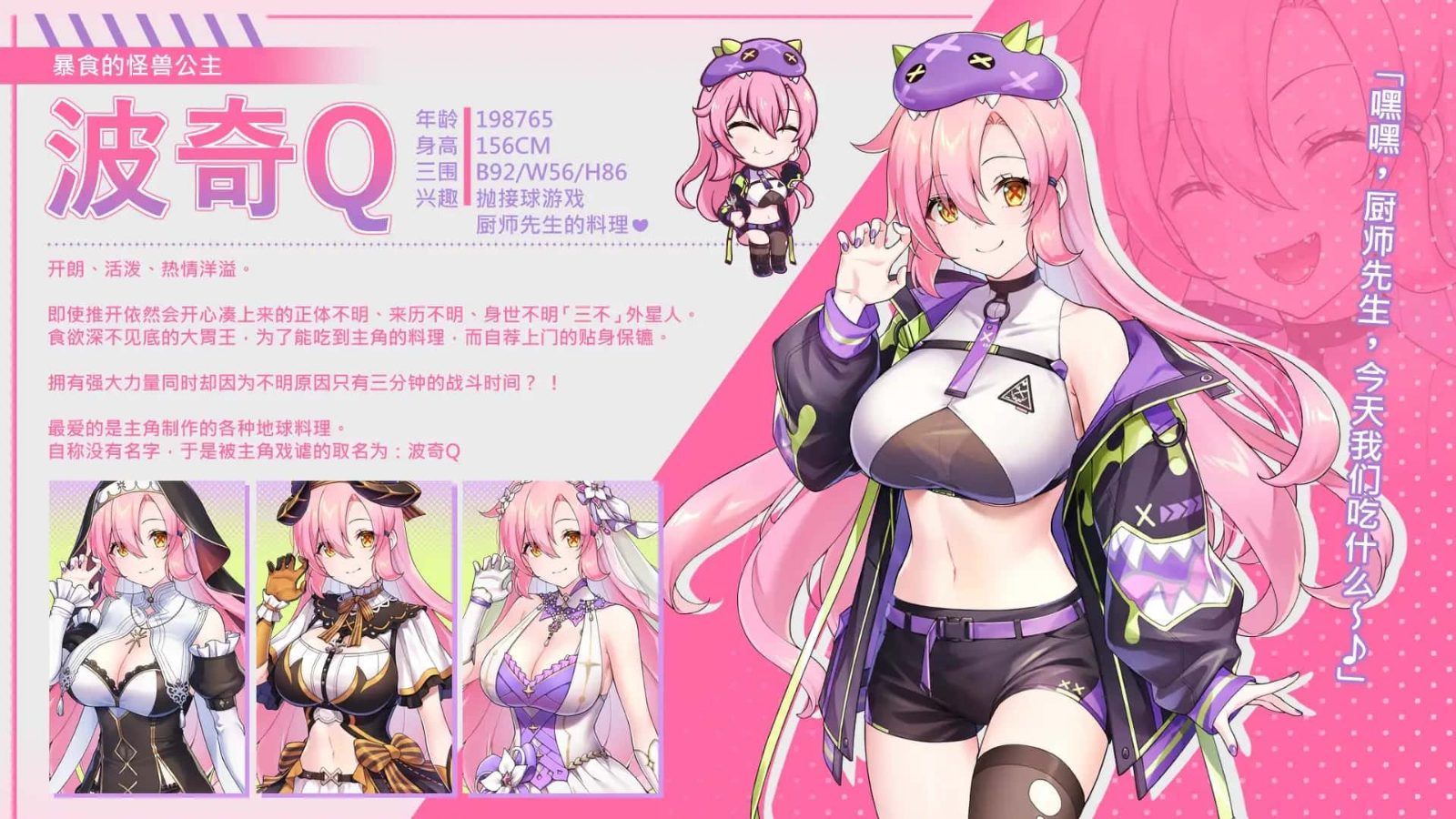 暴食的怪兽公主：惑星美食之旅 PC版 玩法截图 2