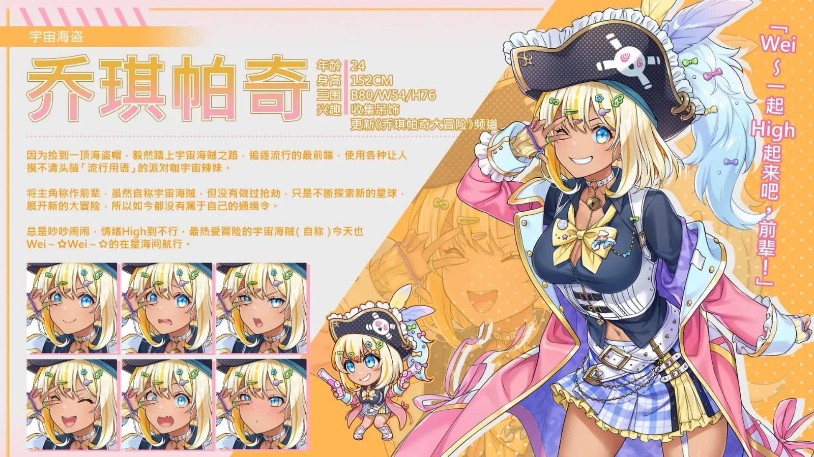暴食的怪兽公主：惑星美食之旅 场景演出 专题图 7