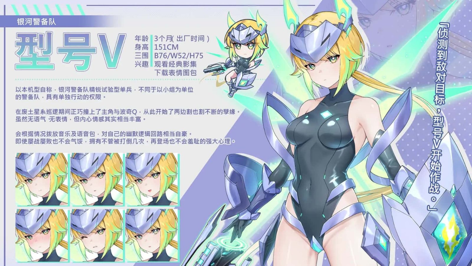 暴食的怪兽公主：惑星美食之旅 角色养成 展示图 3