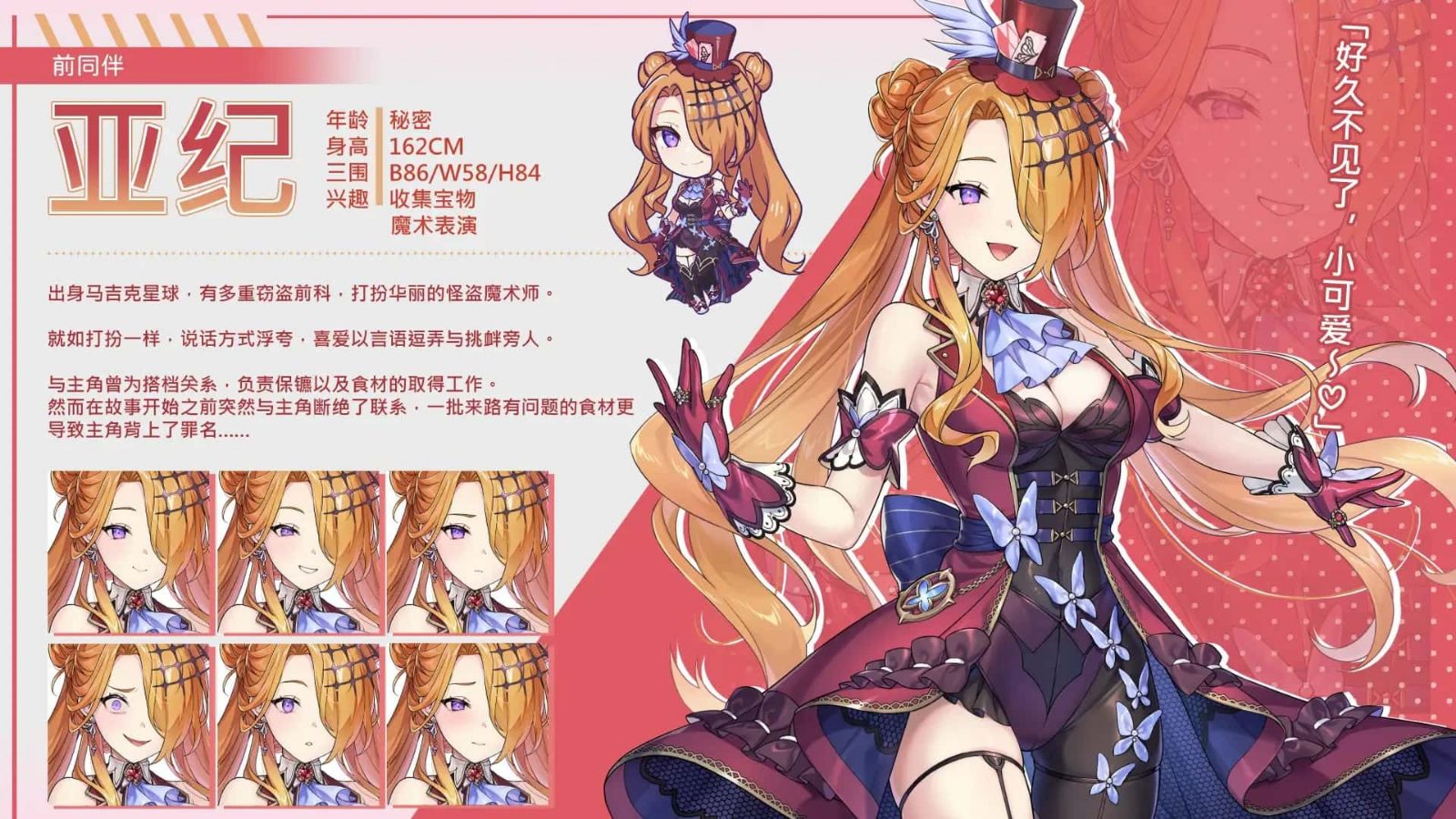 暴食的怪兽公主：惑星美食之旅 PC版 专题图 5