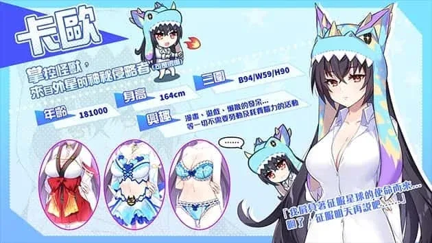 怠惰的怪兽公主不想工作 实机画面 预览图