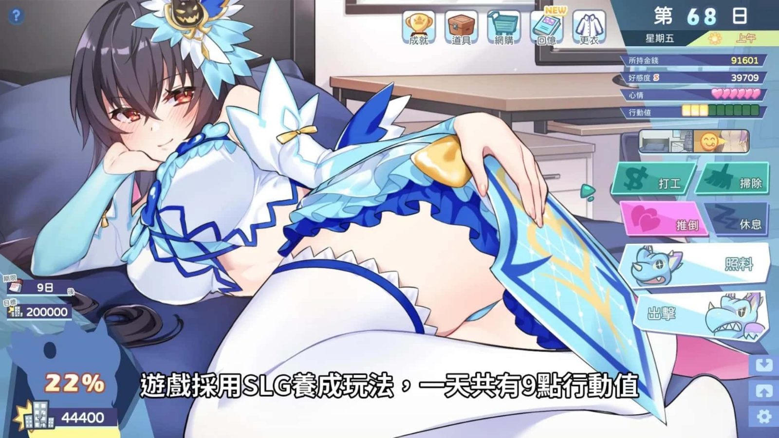 怠惰的怪兽公主不想工作 存档攻略 画面 2