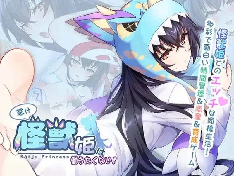 怠惰的怪兽公主不想工作 角色养成 详情图 5