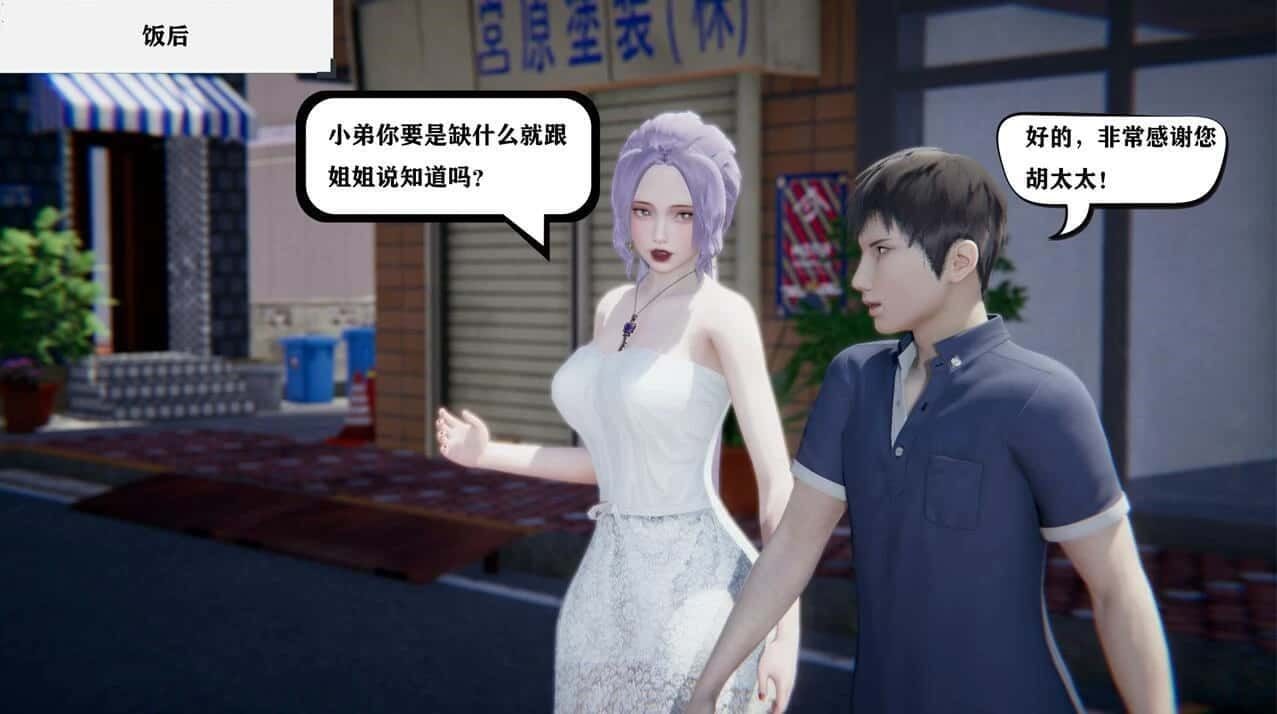 少年阿宾 实机画面 场景图 3