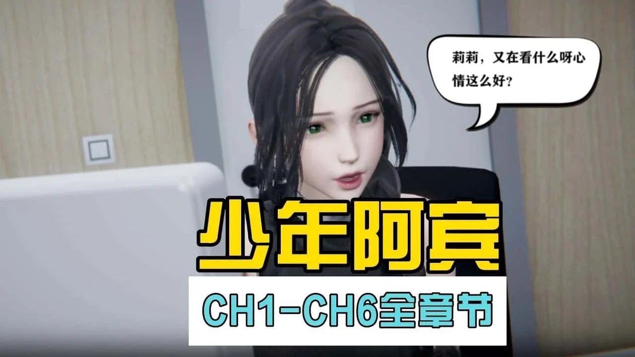 少年阿宾 探索场景 场景图 8