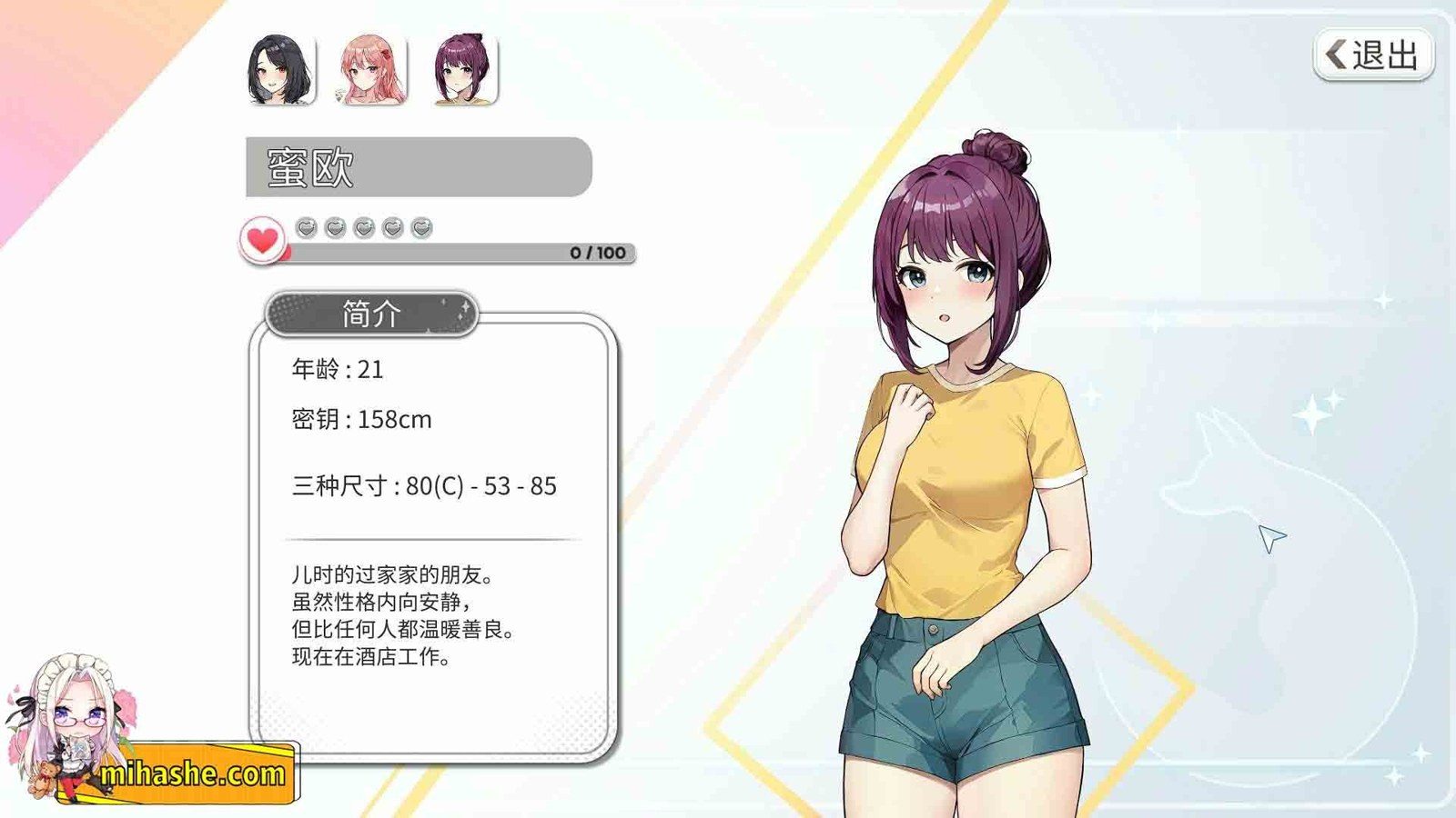稻荷 钓鱼搜集 演示图 3