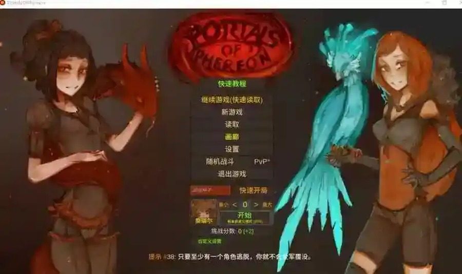 菲瑞恩之门PortalsOfPhereo 队伍导入导出 页面配图 2