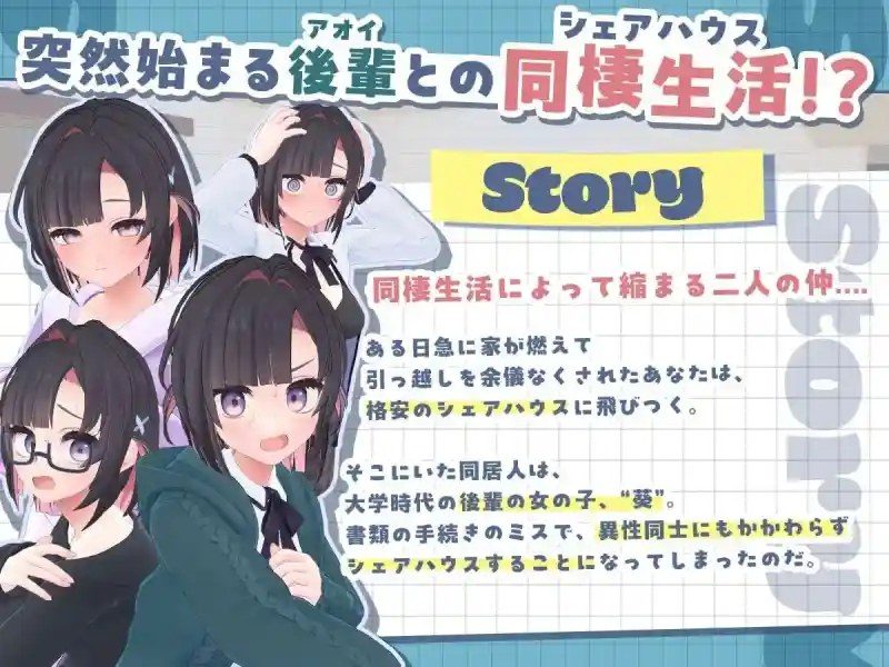 能干的后辈小葵酱 版本内容 预览图 4